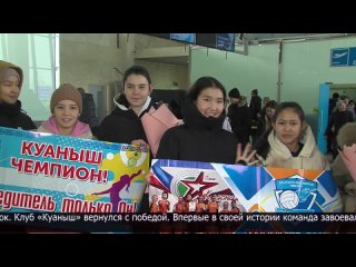 Волейбольный клуб _Куаныш_ впервые в своей истории завоевал Кубок Казахстана.mp4