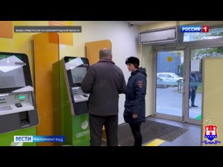 Почти два миллиона рублей перевели телефонным мошенникам жители Калининградской области только за один день