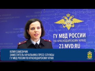 Краснодарские полицейские задержали жителя Москвы с полукилограммом синтетического наркотика
