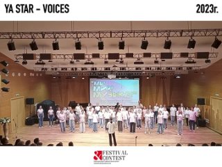 YS Voices  FestivalContest, Senior Choir DMSH N° 1 named after
