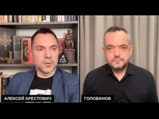 🔥Арестович топчет остатки репутации режима Зеленского и переманивает потенциальный электорат‼️

На Украине активно пахнет выбора