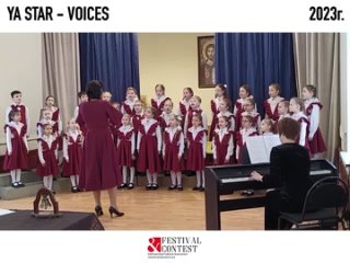 YS Voices  FestivalContest, Junior Choir Choral Art Centre Yunost Rossii Ramenskoye