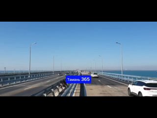 Крымский мост восстановлен