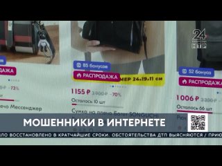 Молодую нижнекамку мошенники  в интернете обманули за 10 тысяч рублей.