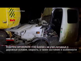 Пассажир автомобиля «ГАЗ Бизнес» погиб в смертельной аварии на трассе Сургут-Салехард
