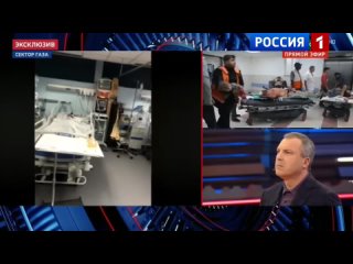 ️ ️ ️ЭКСКЛЮЗИВ! Прямое включение из реанимации в больнице Сектора Газа