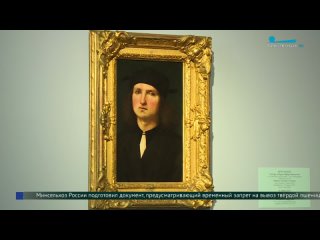 Выставка «Перуджино. Портрет молодого человека»: к завершению реставрации»