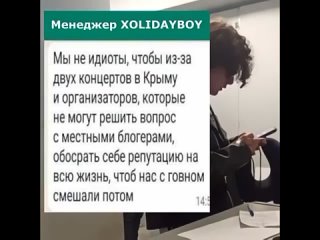 Блогеру и певцу Ивану Минаеву (Xolidayboy) вручили повестку в военкомат в аэропорту Минеральных Вод во время его гастролей по Ст