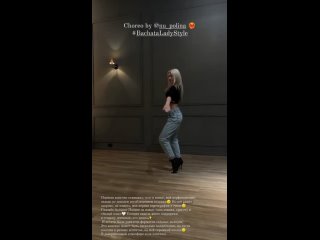 Bachata Lady Style - ch by Polina Panova