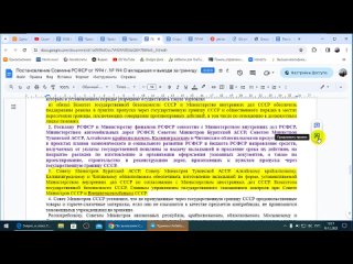 Паспорта РФ, Паспорта СССР, Вкладыши, Выезд за рубеж и Гражданство РФ.  Подлог !  2023ХII16 (1)