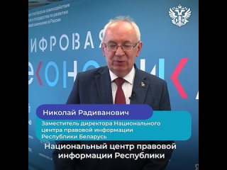 Николай Радиванович о ГИС Нормотворчество