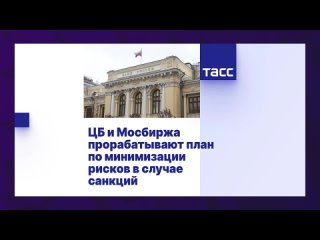 [InvestFuture] Санкции на Мосбиржу: какие риски для инвестора? Надежда на разморозку активов и кризис Бинанс