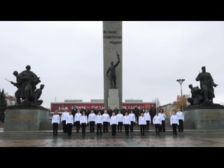 Брянский городской академический хор принял участие во Всероссийской акции
