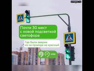 Этим летом почти в 30 местах города, где случались аварии из-за проезда на красный, ЦОДД установил д