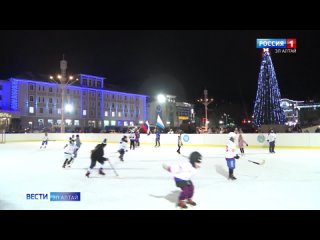 На центральной площади Горно-Алтайска открылся каток “Тошто”