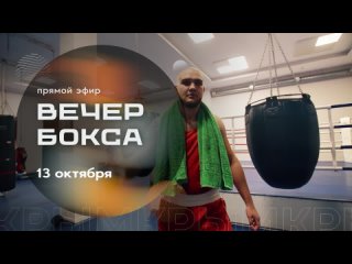 🥊 Впервые на «Первом Крымском» ПРЯМАЯ ТРАНСЛЯЦИЯ БОКСА 🥊