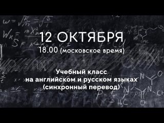 12 октября онлайн-класс «Тайная Доктрина».mp4