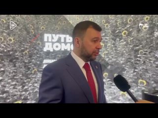 Денис Пушилин: Донбасс имеет все шансы снова стать индустриальным центром России