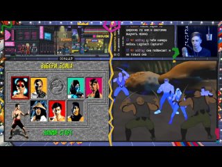 КИНОИГРОВОЙ СТРИМ #14 - Mortal Kombat (1995) - SEGA