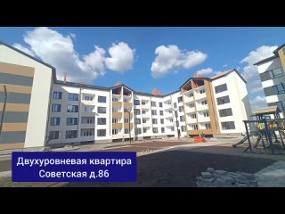 Видео обзор двухуровневая квартира Советская 86