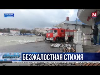 Подтопленные дома, разрушенные пляжи и переполненная река: как Севастополь пережил шторм?