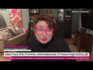 [Телеканал Дождь] Бандиты-Цапки, убийцы Немцова и Политковской. Кого Путин помиловал за службу на войне в Украине