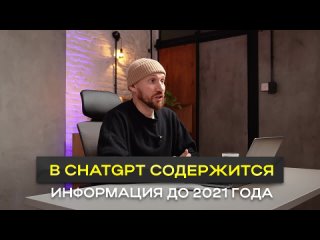 [Кирилл Безиков] Как начать пользоваться Chat GPT в России. Пошаговая инструкция от А до Я