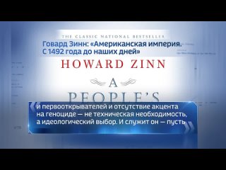 Американцы на серьезных щах обвинили русских колонизаторов в зверствах на Аляске. Уже даже не смешно, если честно. Оправдываться