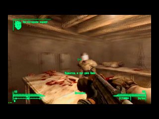 Кайфуем в Fallout 3 [11 - Гуль В Андейл]