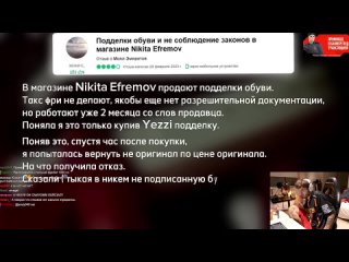 клипчер ну! КОРЕШ ПРО НИКИТА ЕФРЕМОВ!! РЕАКЦИЯ НА РАЗВОД в NIKITA EFREMOV | Паль, Оверпрайс, Хамство