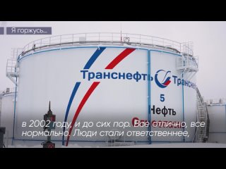 Президента поздравляют сотрудники АО “Транснефть-Урал“