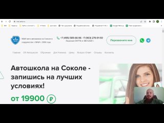 SEO кейс - продвижение сайта автошколы в Москве