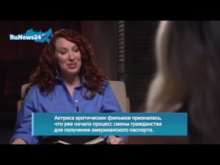 Актриса фильмов для взрослых Ева Эльфи откажется от гражданства РФ в пользу США