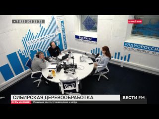 Сибирская деревообработка: санкции, импортзамещение и мода. Есть мнение.