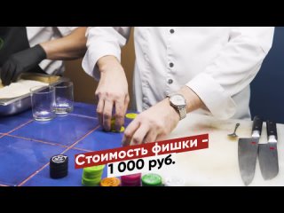 Гастрономическое казино от food_fish_ka