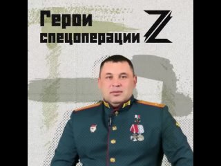 Герои Z. Иван Калашников, Герои России, младший лейтенант