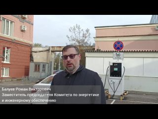 В Петербурге стартовал федеральный проект развития зарядной инфраструктуры для электрического транспорта