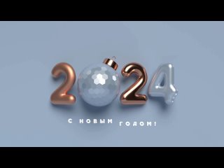 Blue Modern Happy New Year 2024 Video .mp4