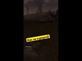 Как на курорте #игры #1м #stalker