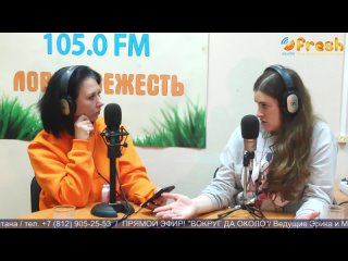 Live: Fresh FM 105.0 Mhz