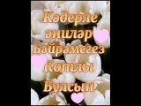Видео от Гузель Гаугаровой