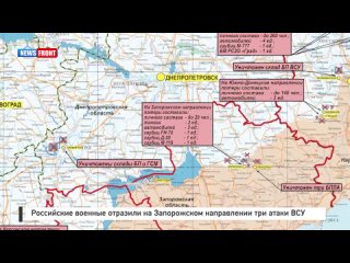 Российские военные отразили на Запорожском направлении три атаки ВСУ