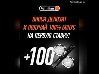 Черная пятница приближается! Болей за «Спартак» с двойной выгодой от Winline   Вноси депозит и получ