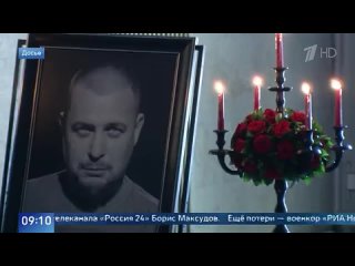 В России вспоминают журналистов, погибших при исполнении профессиональных обязанностей