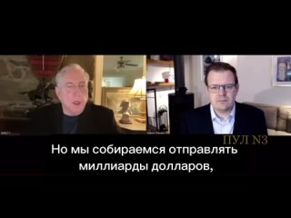 Экс-советник Трампа, полковник армии США Дуглас Макгрегор: Всего лишь несколько месяцев назад Зеленский был героем на Западе. Та