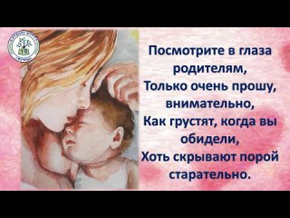 Тепло родительской души!