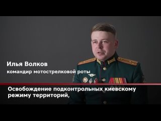 🇷🇺 | ГЕРОИ СПЕЦОПЕРАЦИИ |🎖 | Старший лейтенант Илья Волков