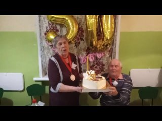 золотая свадьба