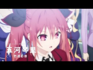 【New Teaser】 DATE A LIVE Season 5 Scheduled for 2024!