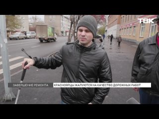 Итоги дорожного ремонта в Красноярске: что думают горожане с нарушением зрения и водители
